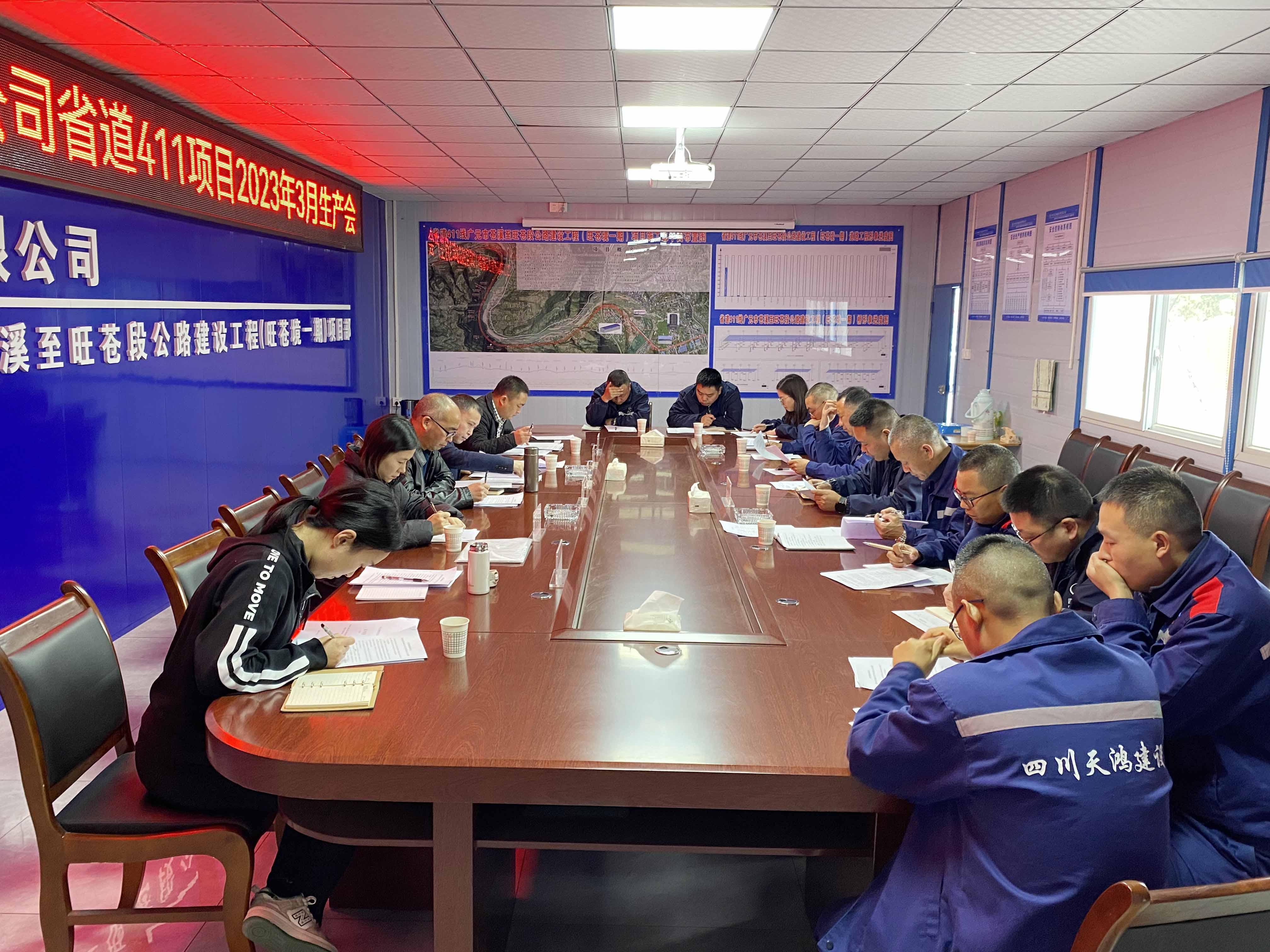 四川天鴻建設(shè)有限公司******季度考核會(huì)暨3月份生產(chǎn)會(huì)報(bào)道