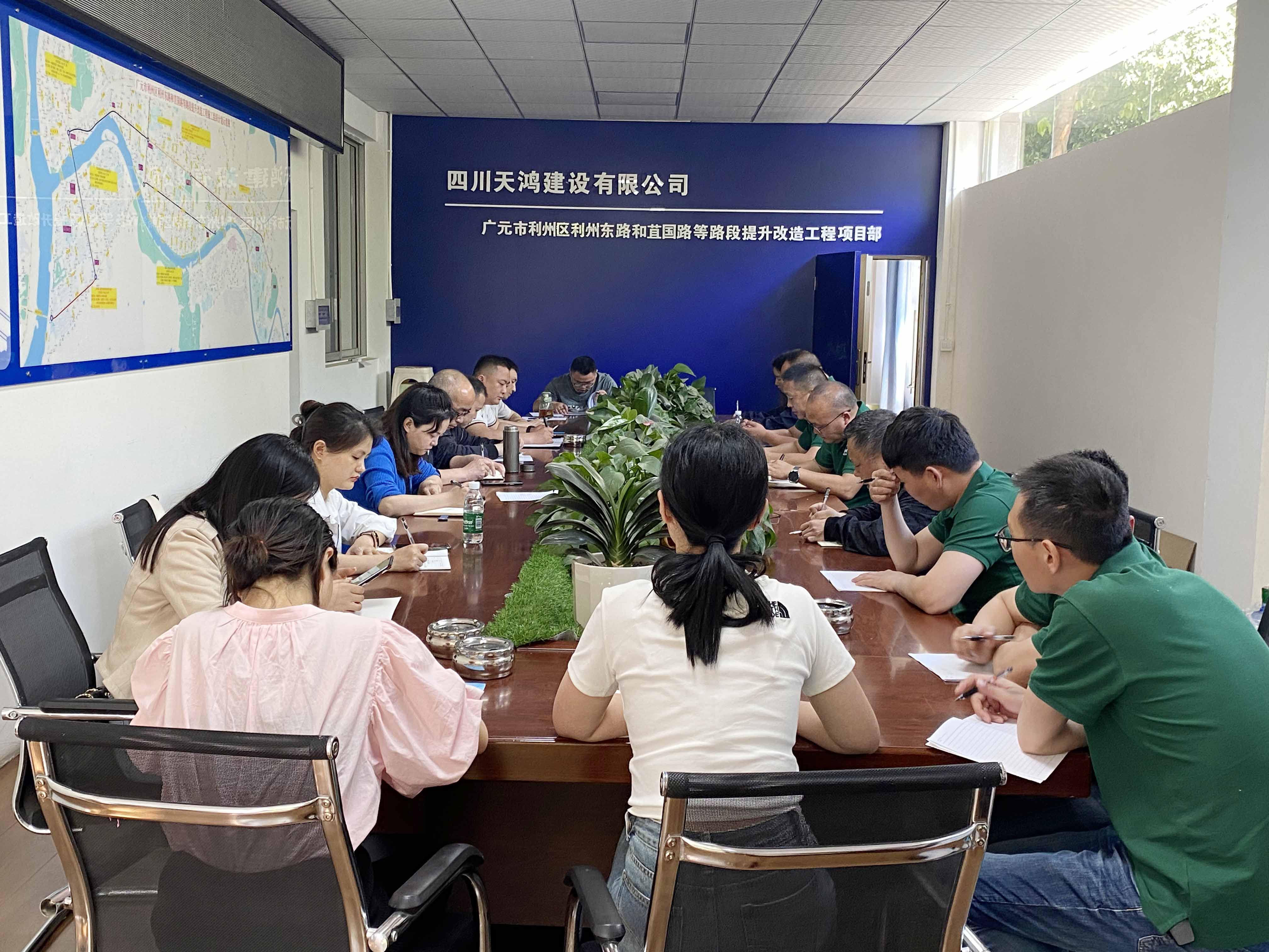 四川天鴻建設(shè)有限公司4月份生產(chǎn)會(huì)報(bào)道