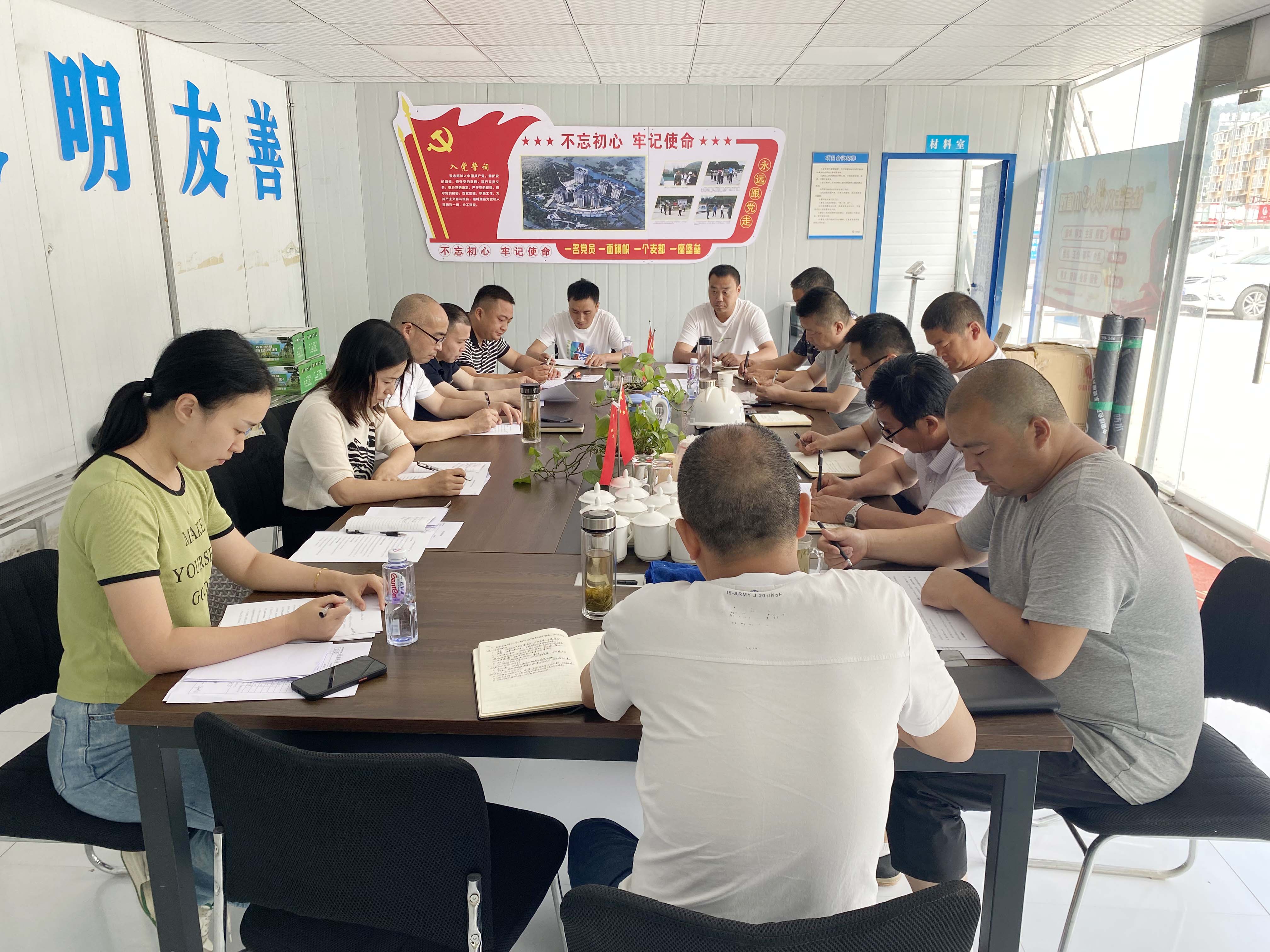 四川天鴻建設(shè)有限公司二季度考核會(huì)暨6月份生產(chǎn)會(huì)報(bào)道
